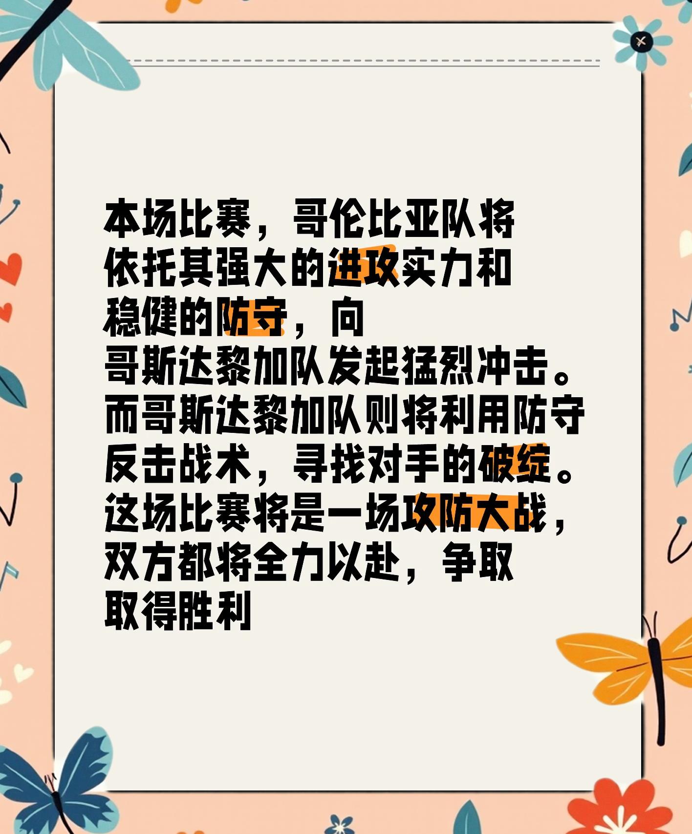 比分分析赛程公布，焦点大战一触即发