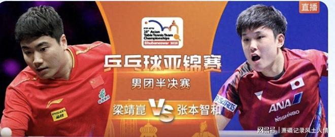 中国队绝杀日本队,张本智和扛起全队 中国队绝杀日本队,张本智和扛起全队