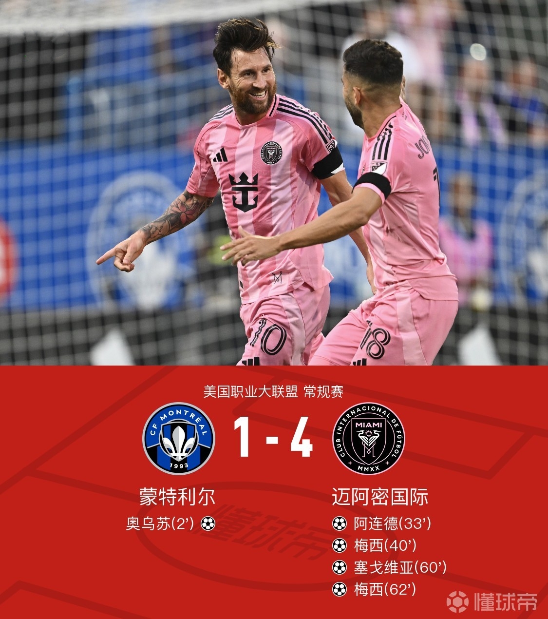 德国逆转西班牙，孙兴慜刷新纪录