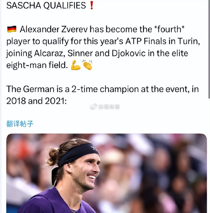 联合杯横扫年终总决赛,兹维列夫高光表现 联合杯横扫年终总决赛,兹维列夫高光表现